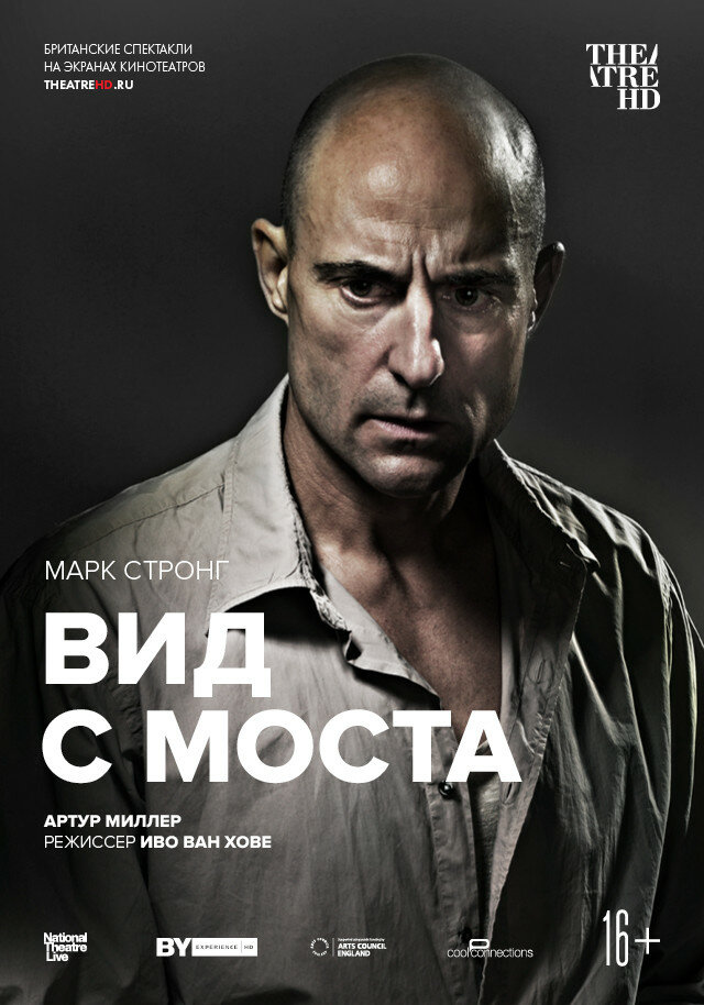 Вид с моста (2015)