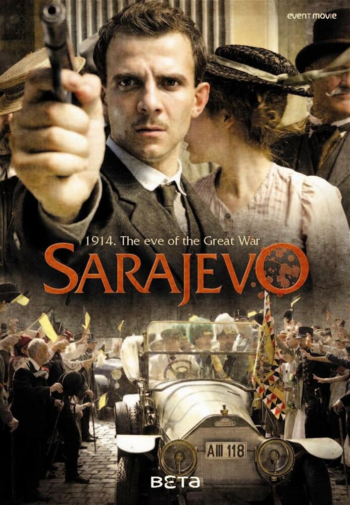 Сараево (2014)