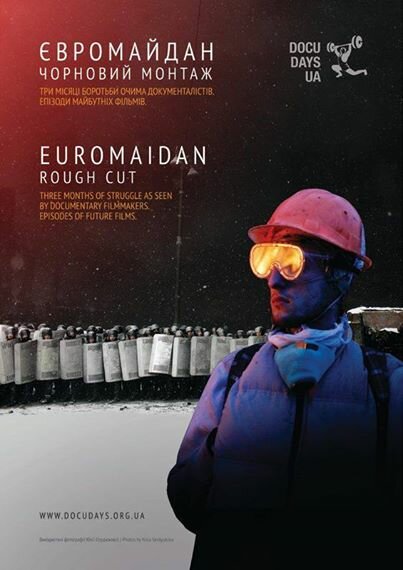 Евромайдан. Черновой монтаж (2014)