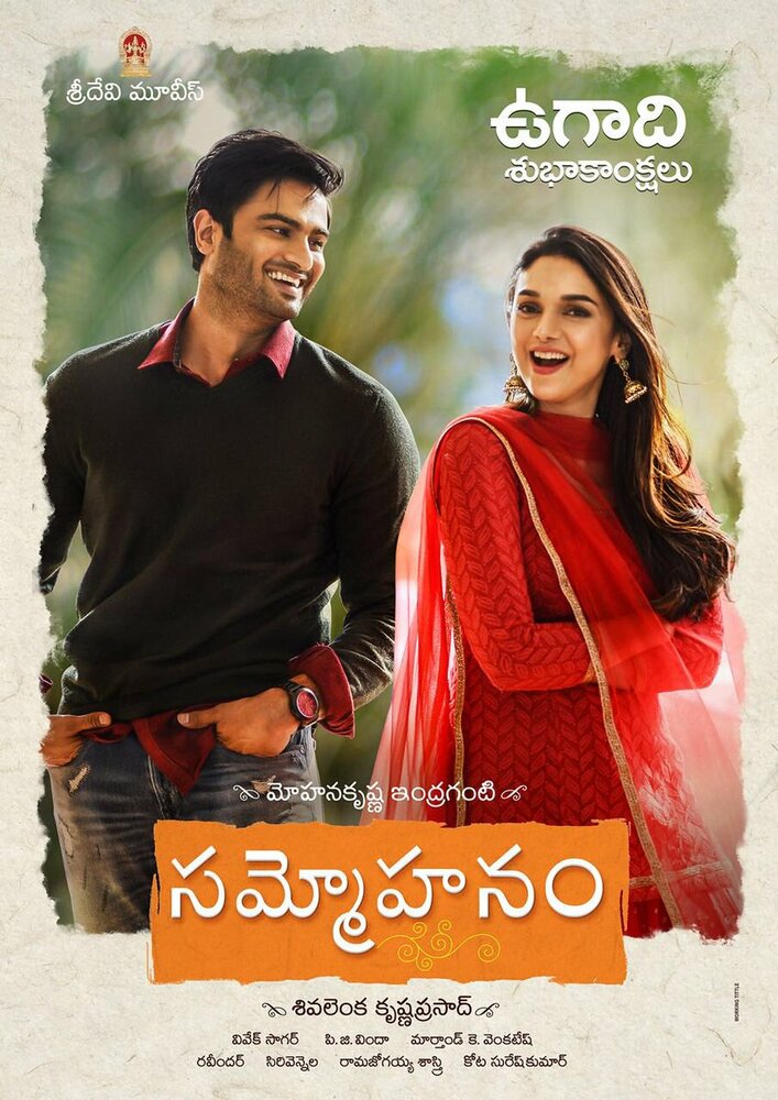 Sammohanam (2018)