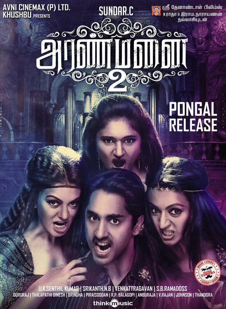 Aranmanai 2 (2016)