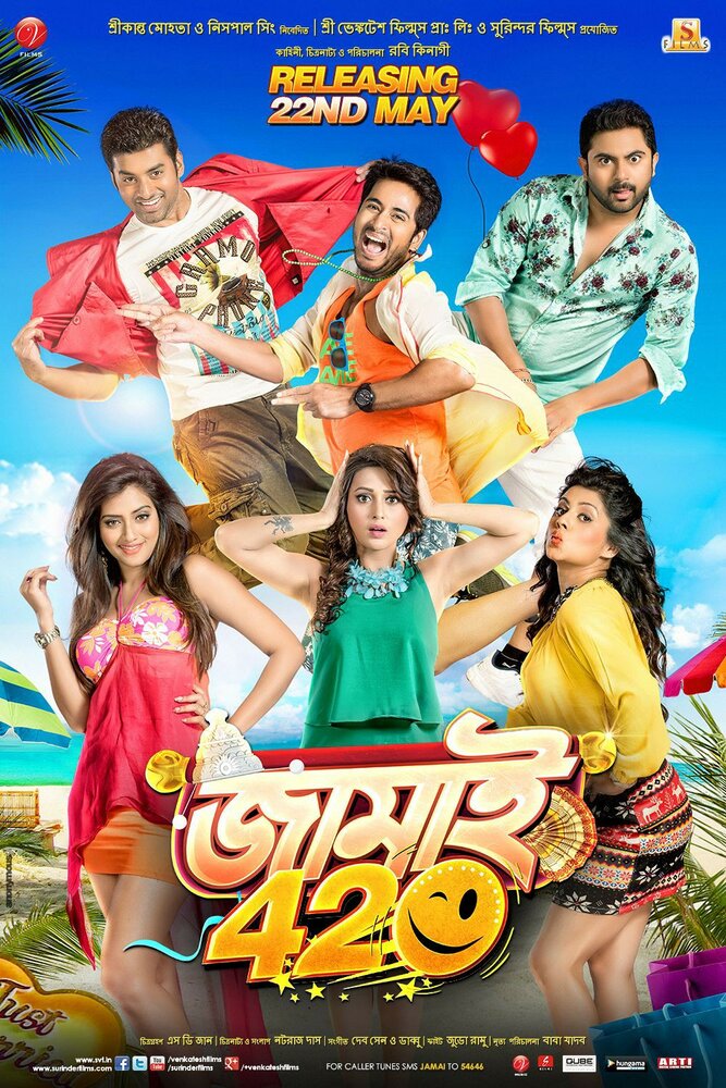 Jamai 420 (2015)