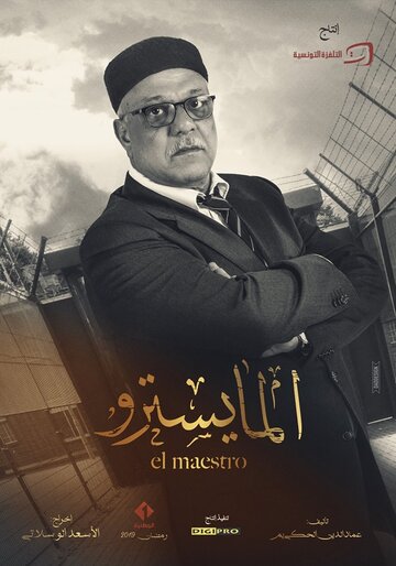 El Maestro (2019)