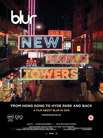 Blur: New World Towers (2015)