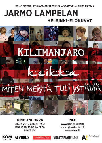 Как мы стали друзьями (2013)