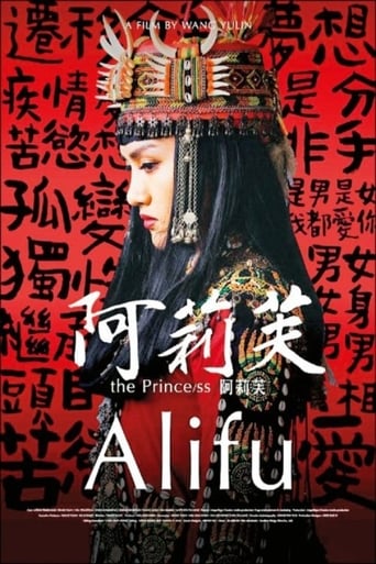 Alifu, the Prince/ss (2017)